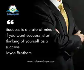 Success is a state of mind
